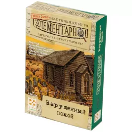 Элементарно! Нарушенный покой картинка 335948 - МосИгра